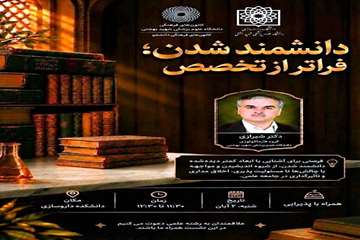 daneshmand-poster_1
